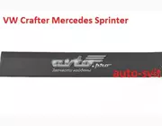 Накладка Молдинг для VW Crafter Mercedes Sprinter A9066900562 VAG